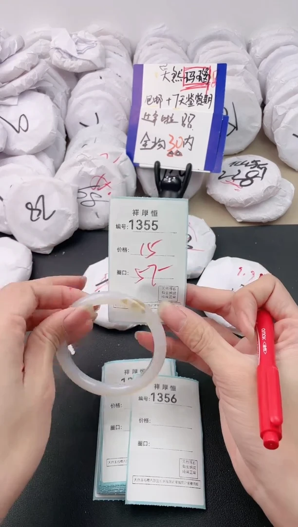 【闪购商品】玛瑙/玉髓手镯未镶嵌1355