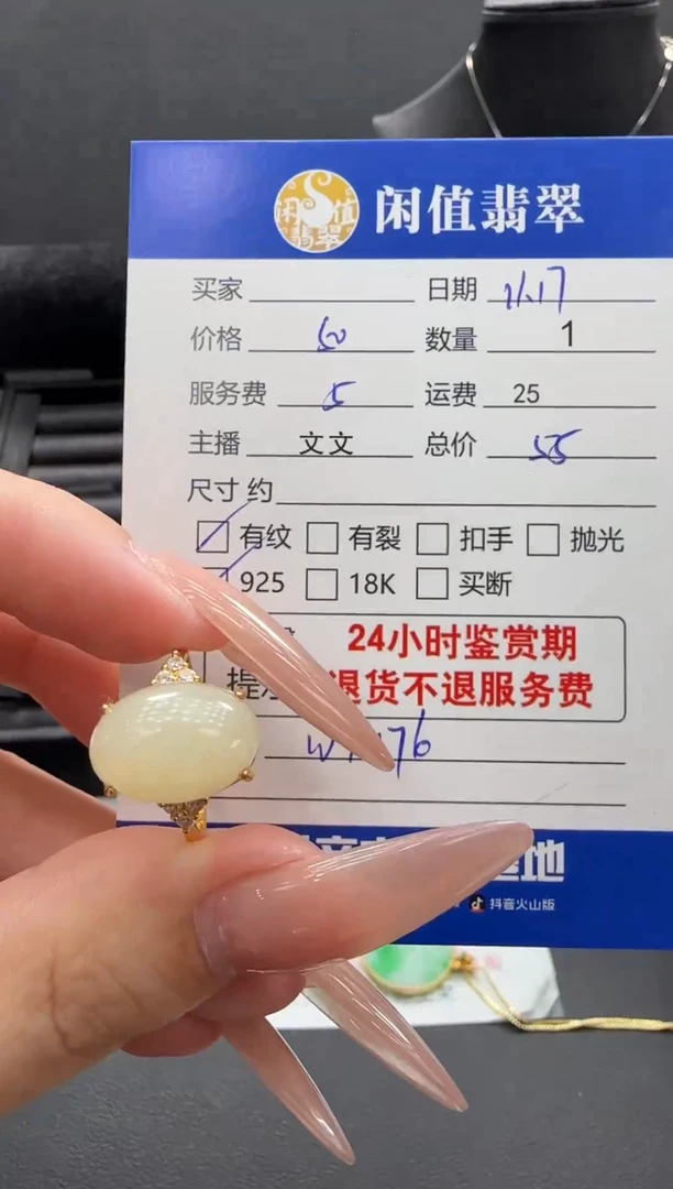 银S925镶嵌戒指和田玉和田玉戒指