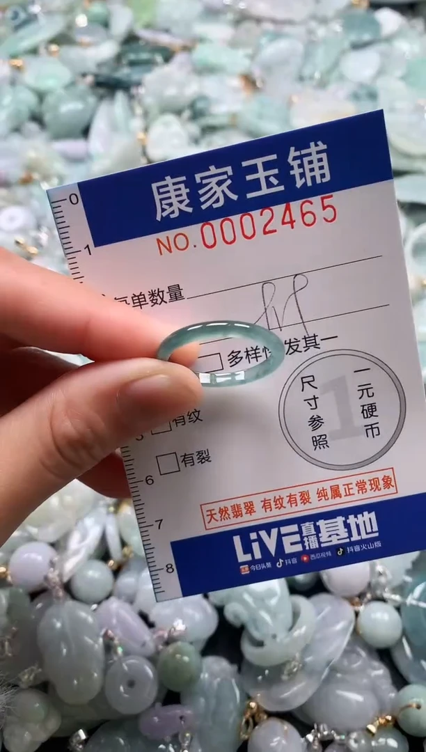 颈饰未镶嵌翡翠2465