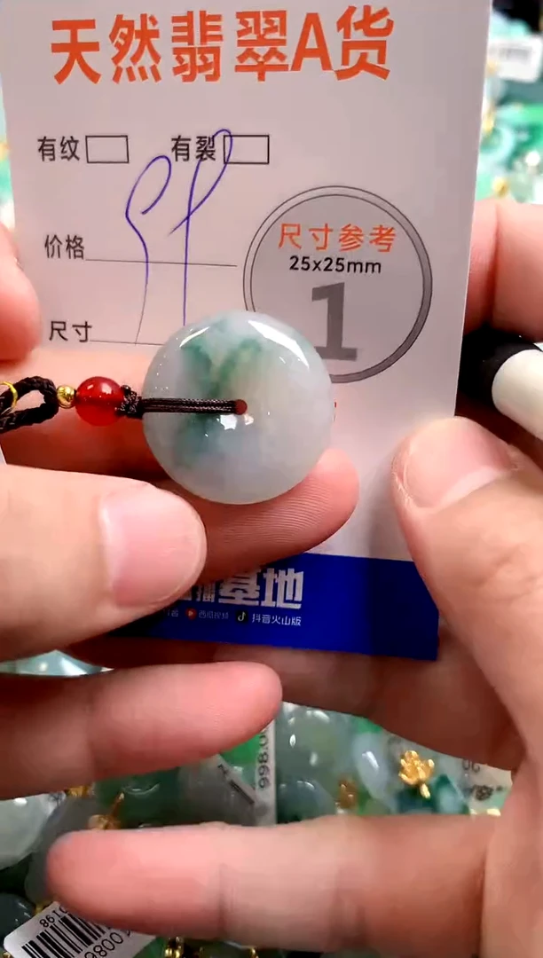 颈饰未镶嵌翡翠29101429