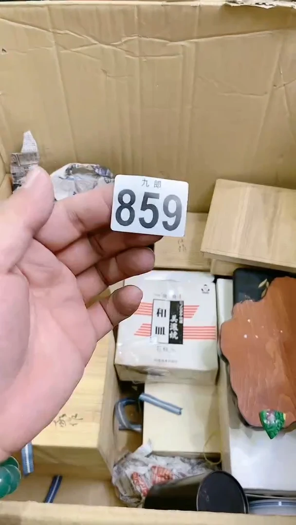 【闪购商品】瓷片859元元元元元元元元元元元