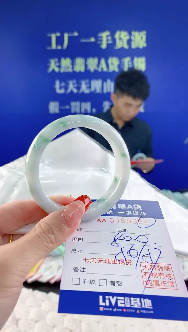 【闪购商品】翡翠手镯未镶嵌52天然A货翡翠