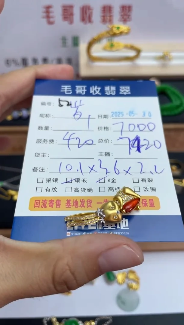 翡翠18K金镶嵌颈饰A货翡翠0530052