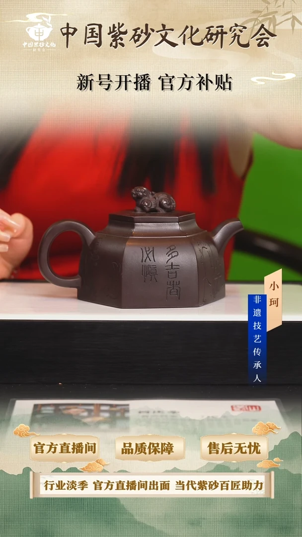 茶壶紫砂陶茶文化齐        老紫泥400cc左右