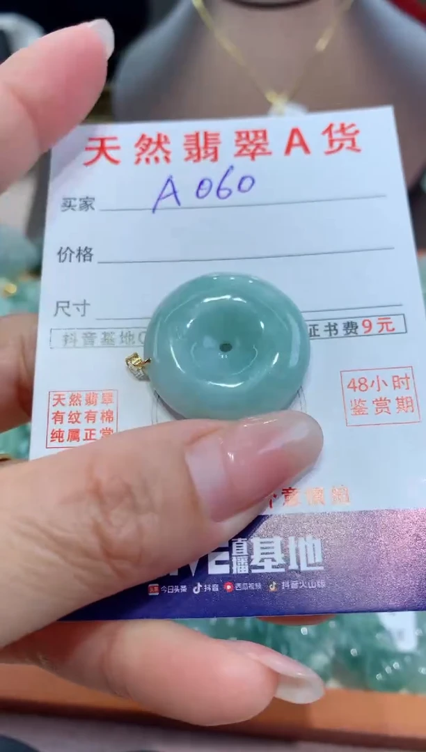 【闪购商品】翡翠颈饰18K金镶嵌天然缅甸a货翡翠