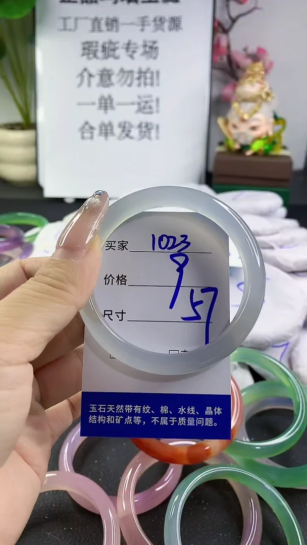 玛瑙/玉髓手镯未镶嵌1023