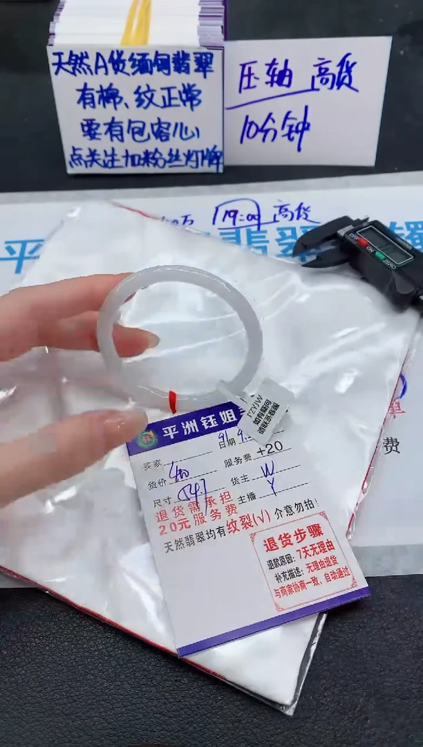 未镶嵌手镯翡翠111