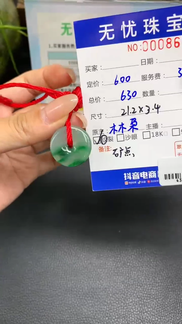 定制翡翠未镶嵌X118