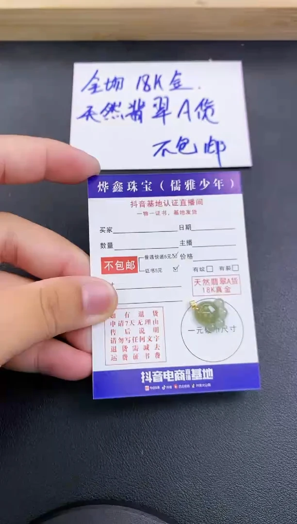 颈饰18K金镶嵌翡翠天然翡翠A货赠皮绳