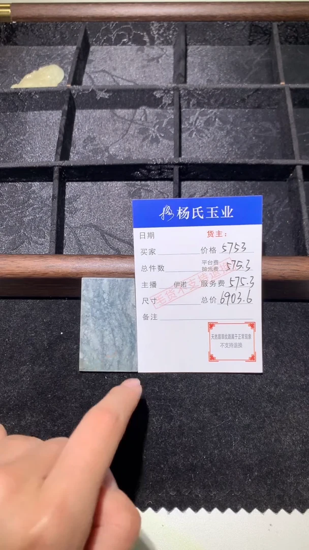 未镶嵌定制翡翠-毛货不退不换-