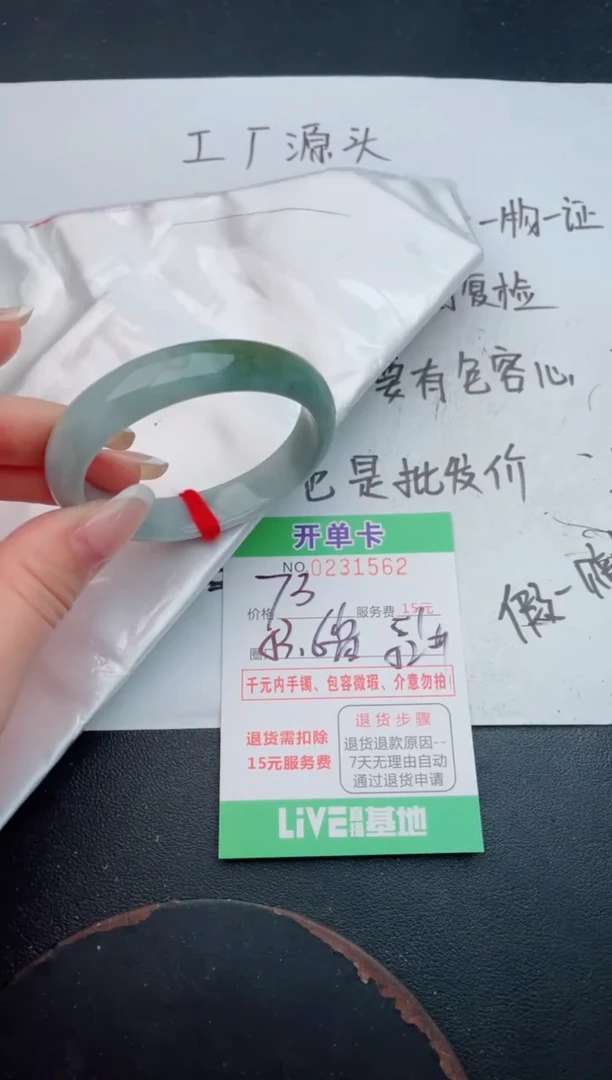 未镶嵌手镯翡翠62