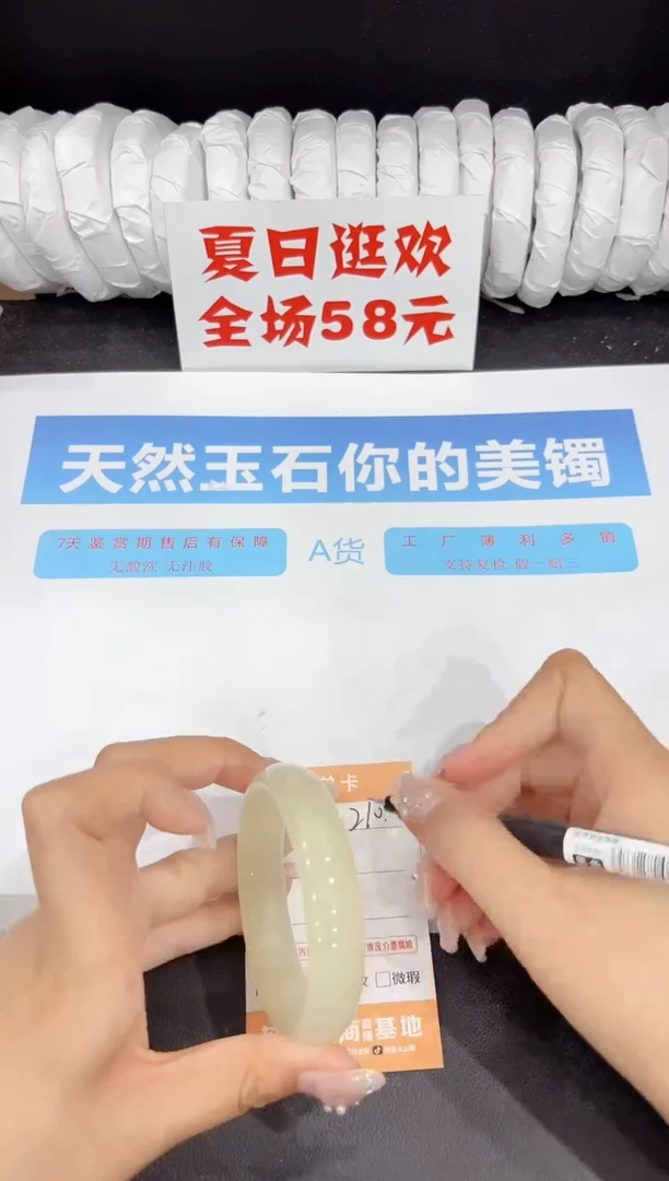 未镶嵌手镯石英质玉210-54.6