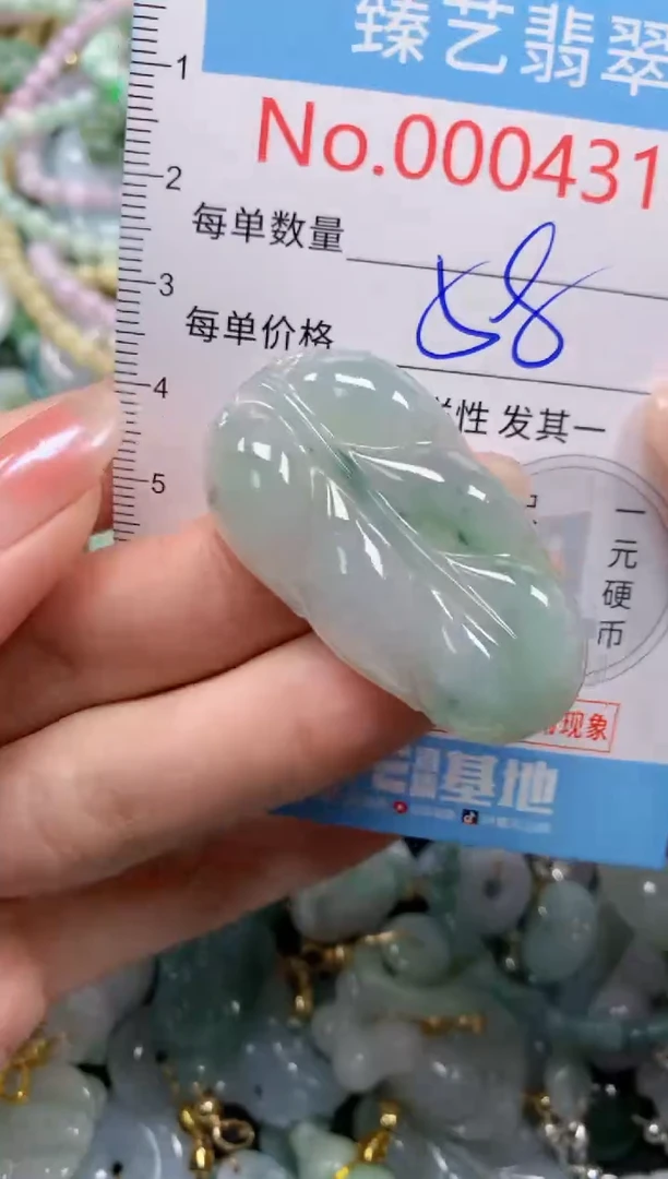 颈饰未镶嵌翡翠4310
