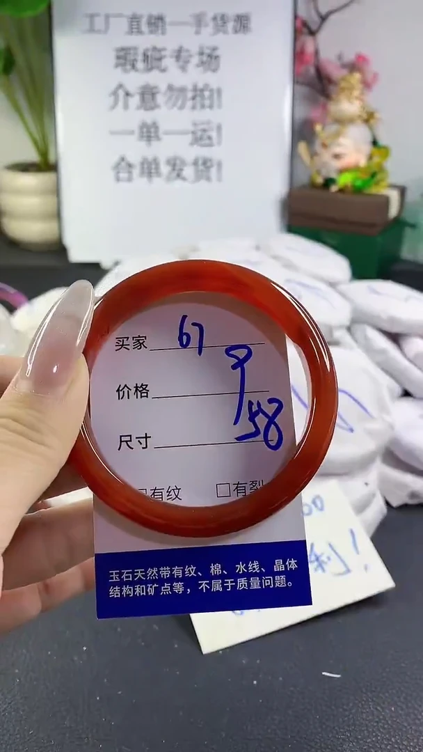 手镯玛瑙/玉髓未镶嵌67