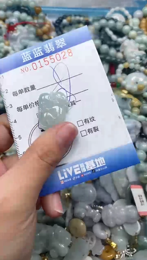 【闪购商品】翡翠颈饰未镶嵌闪购0155028多样性发其一