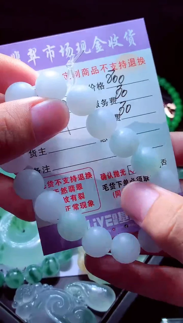 未镶嵌定制翡翠庞**#翡翠毛货定制529170