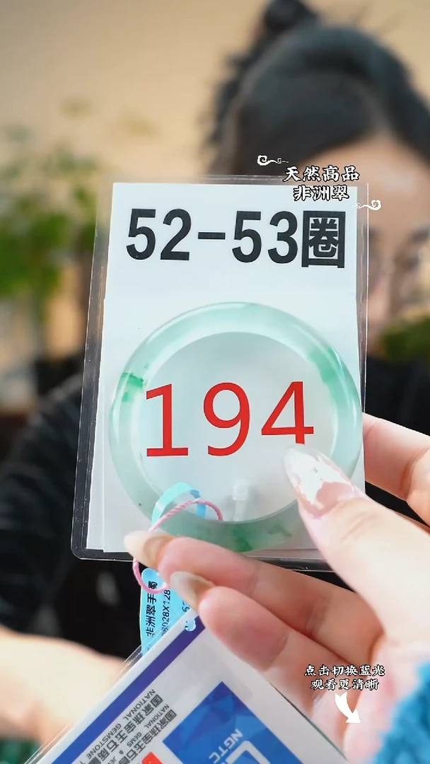 未镶嵌手镯石英质玉（非洲翠）52