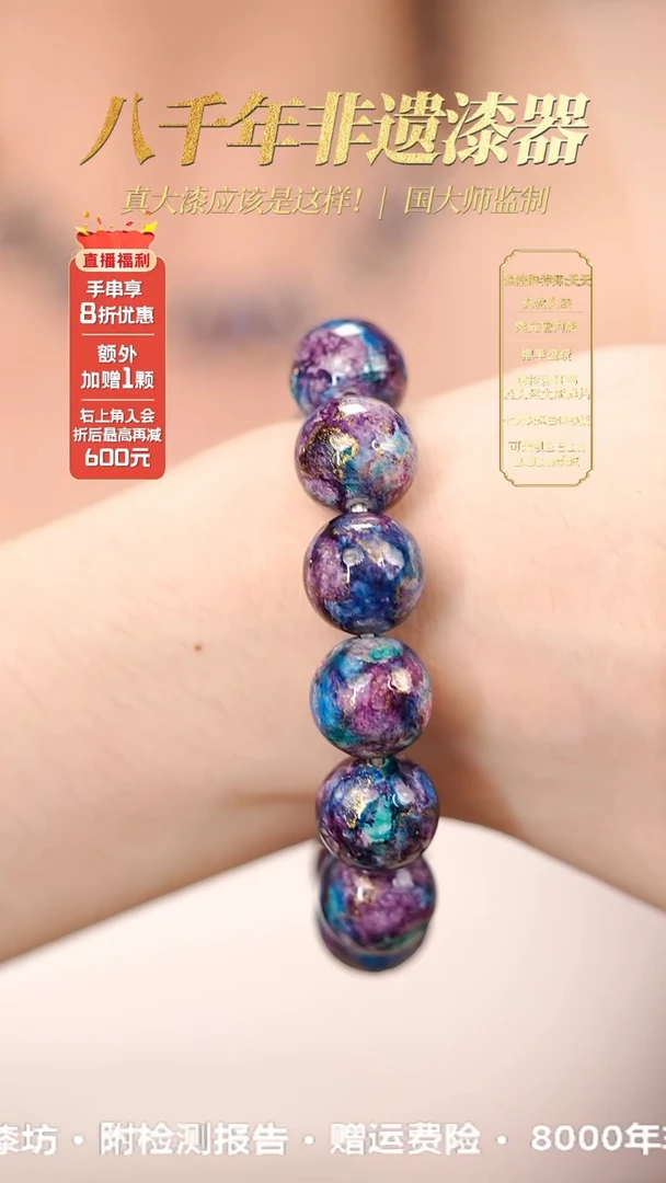 髹新1.5鎏渲紫曜真非遗大漆手串13+1