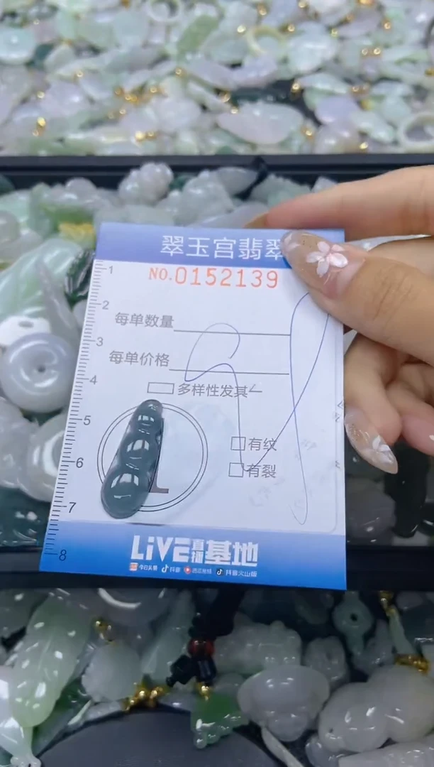 翡翠未镶嵌颈饰闪购0152139