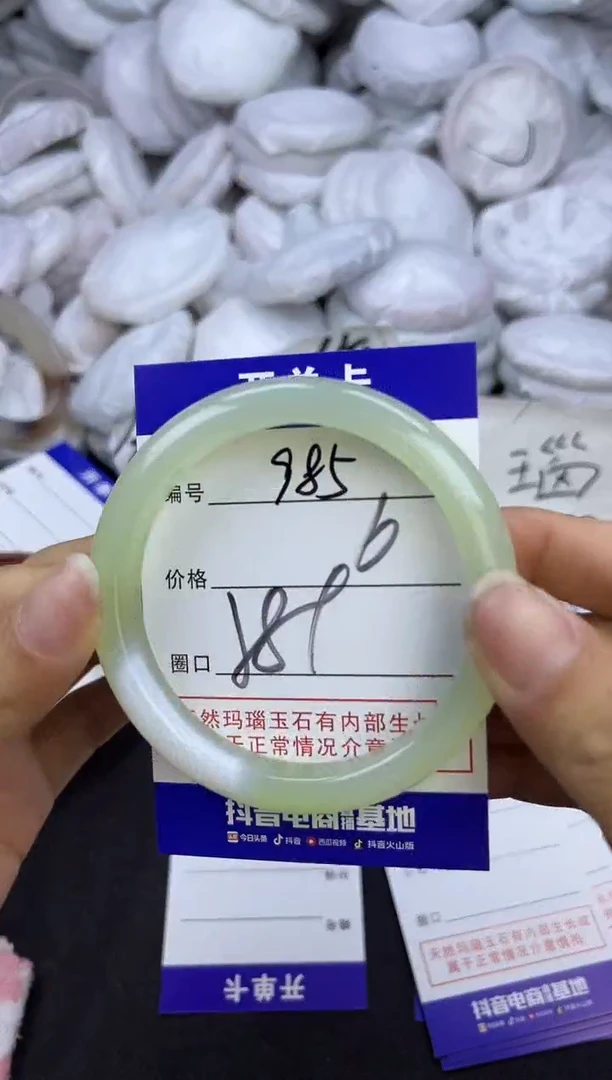 玛瑙/玉髓手镯未镶嵌985