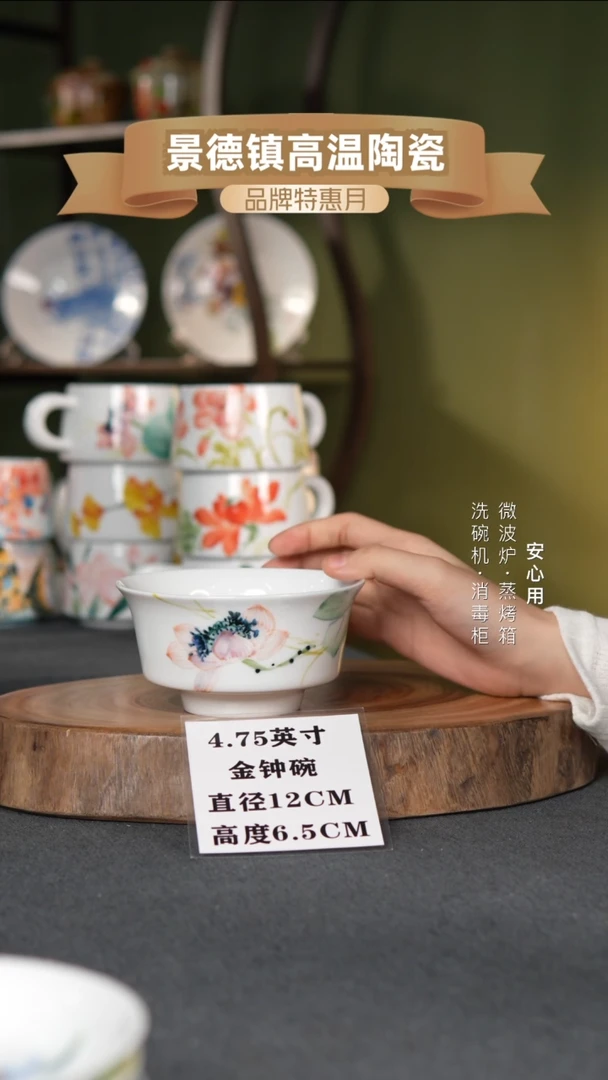 瓷景德镇高温手绘4.75英寸金钟碗粉荷
