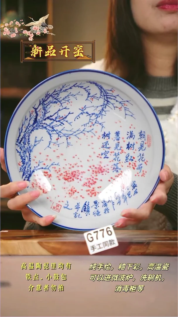 其他G776陶然集器瓷器