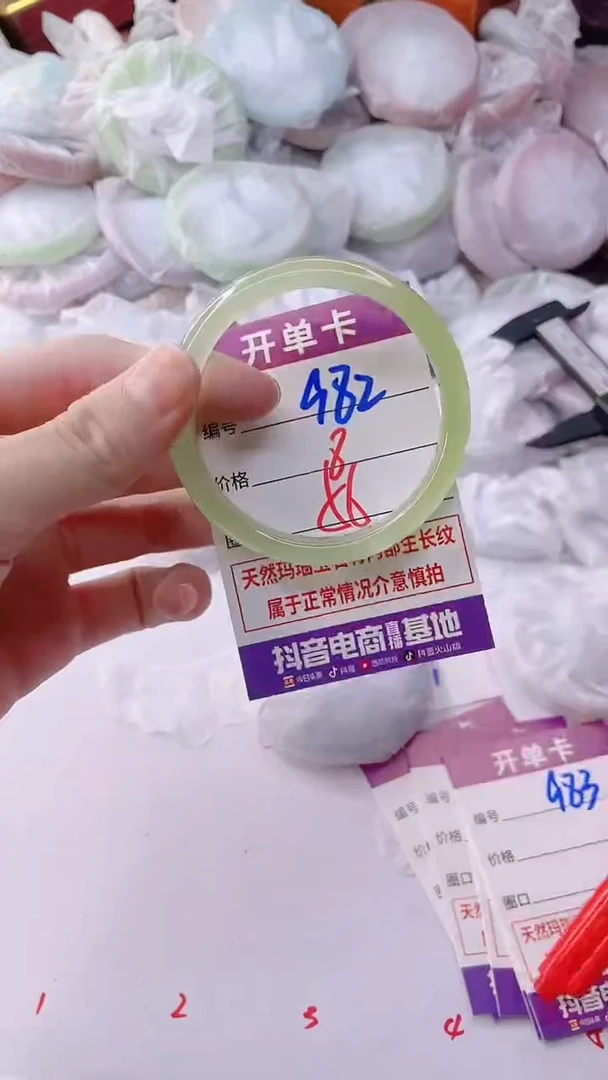 手镯玛瑙/玉髓未镶嵌982
