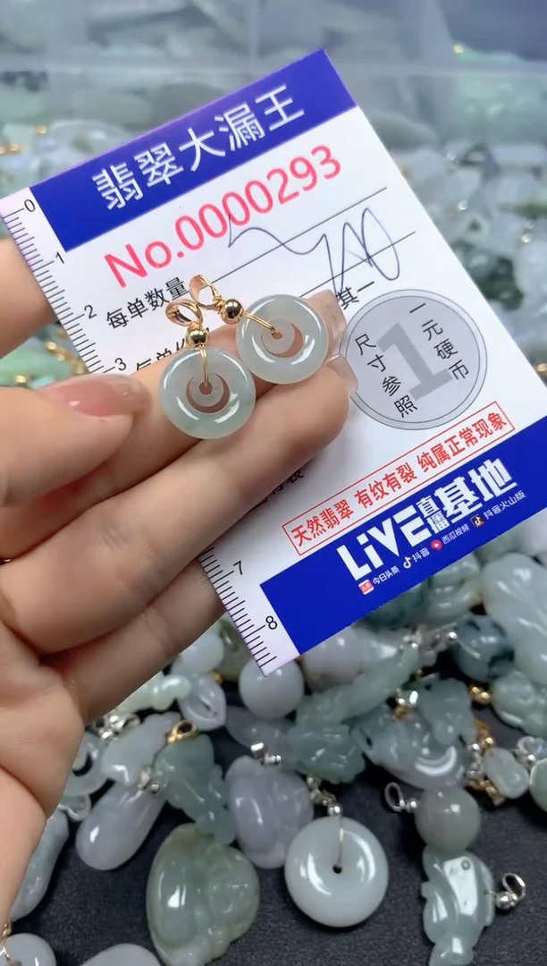 颈饰未镶嵌翡翠293