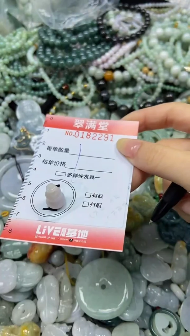 颈饰未镶嵌翡翠闪购0182291