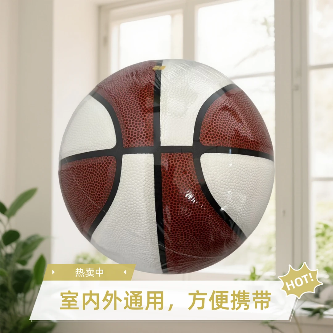 龙之源pu材质室内外耐磨防滑6号篮球