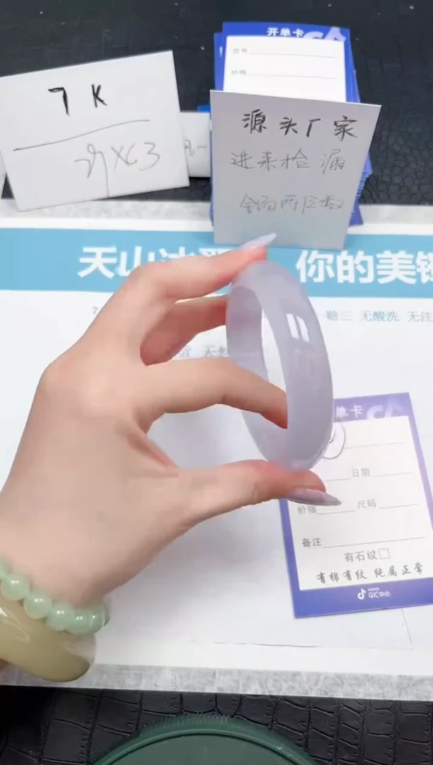 【闪购商品】石英质玉手镯未镶嵌62-56