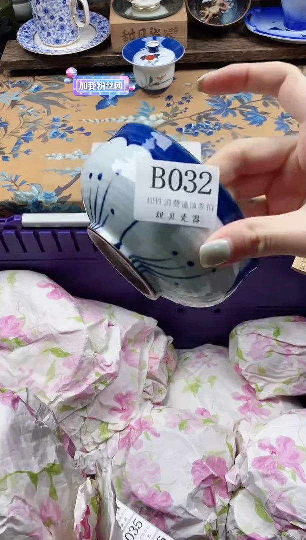 瓷片阿*善                B032