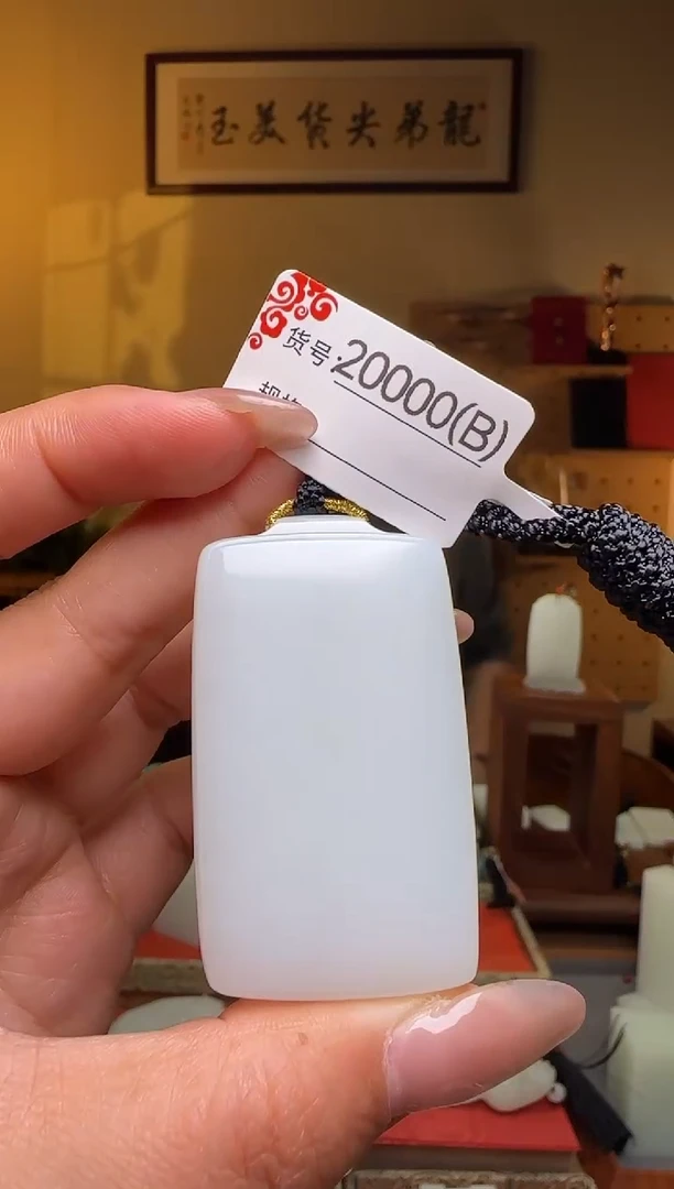 颈饰未镶嵌和田玉B