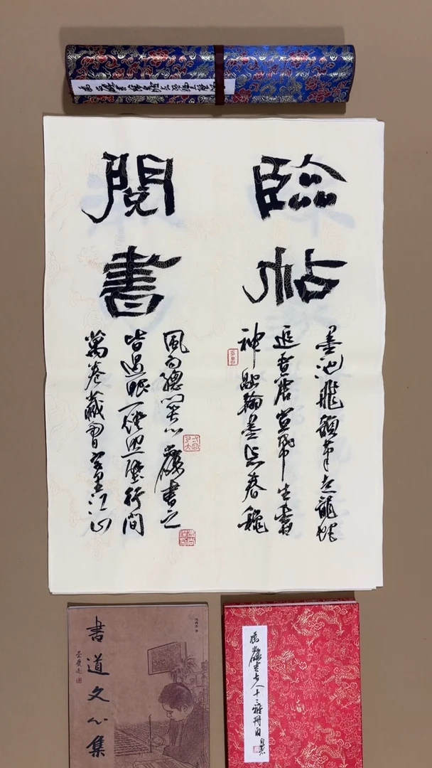 书法冯尚杰老师书法作品冬至福利