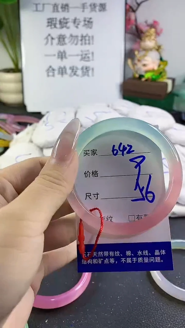手镯玛瑙/玉髓未镶嵌642