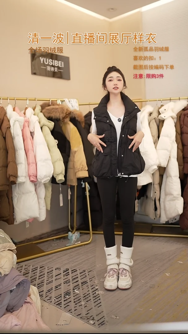黑色马甲羽绒服（125斤以内）