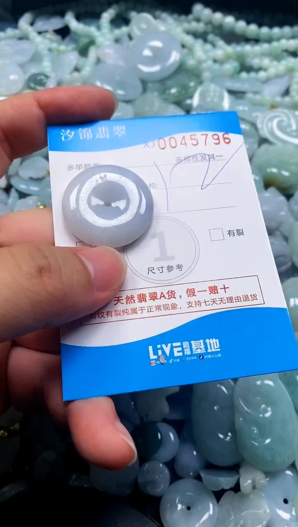 颈饰未镶嵌翡翠闪购商品0045796