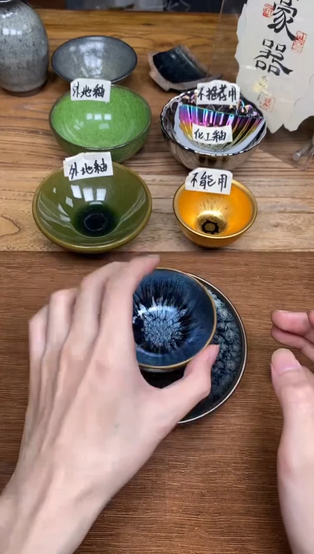 茶盏手工百花