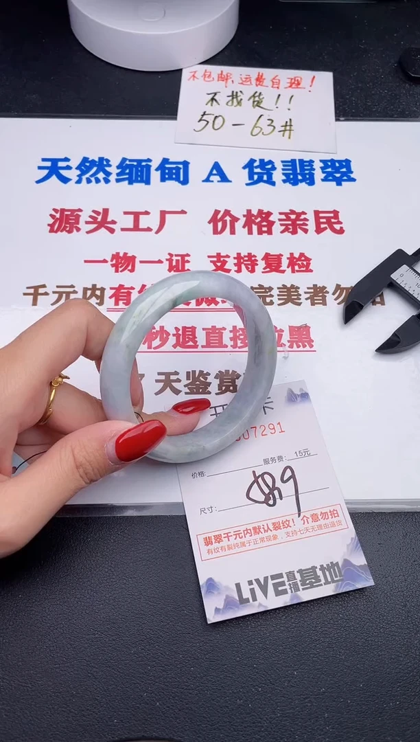 未镶嵌手镯翡翠91
