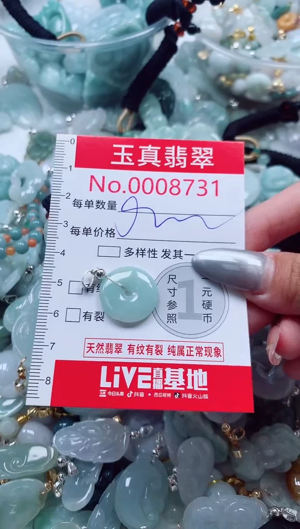 吊坠(不含链)未镶嵌翡翠8731