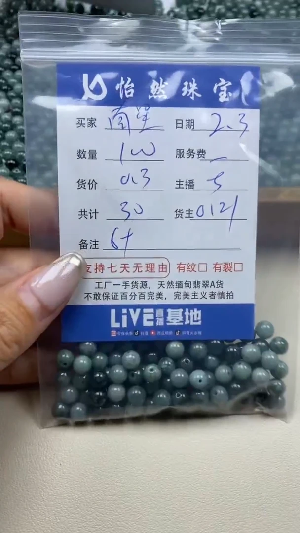 【闪购商品】翡翠手链未镶嵌卡6+（100/0.3）