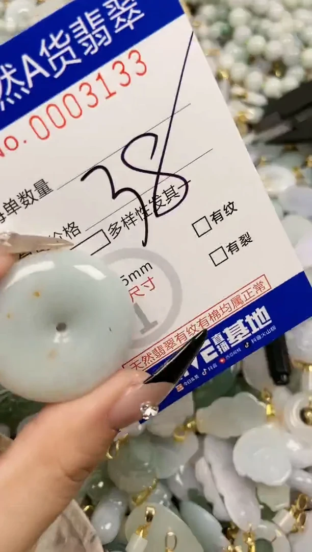 【闪购商品】翡翠颈饰未镶嵌天然A货翡翠