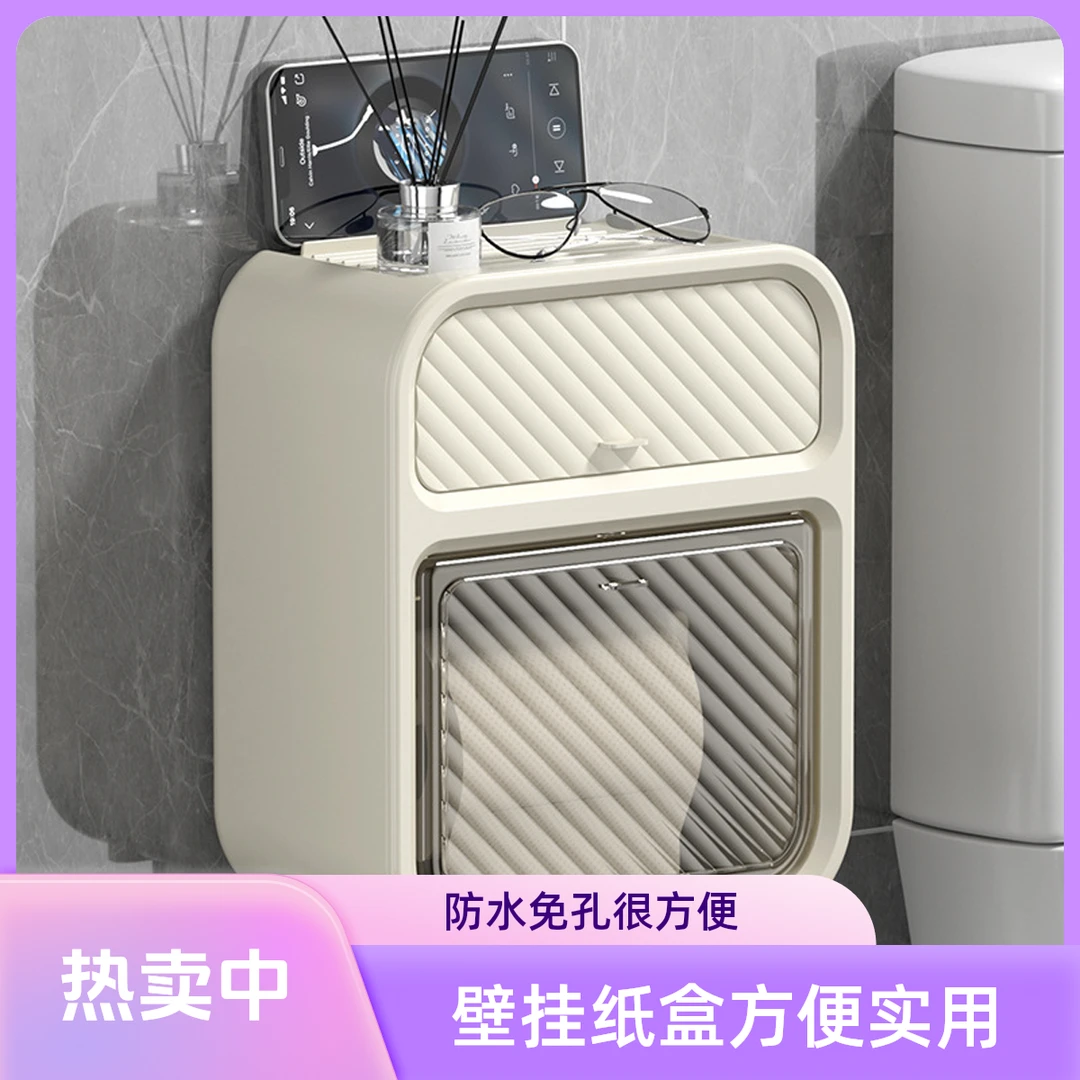 卫生间厕纸盒厕所纸巾盒抽纸盒防水壁挂式免打孔卫生纸置物架卷纸