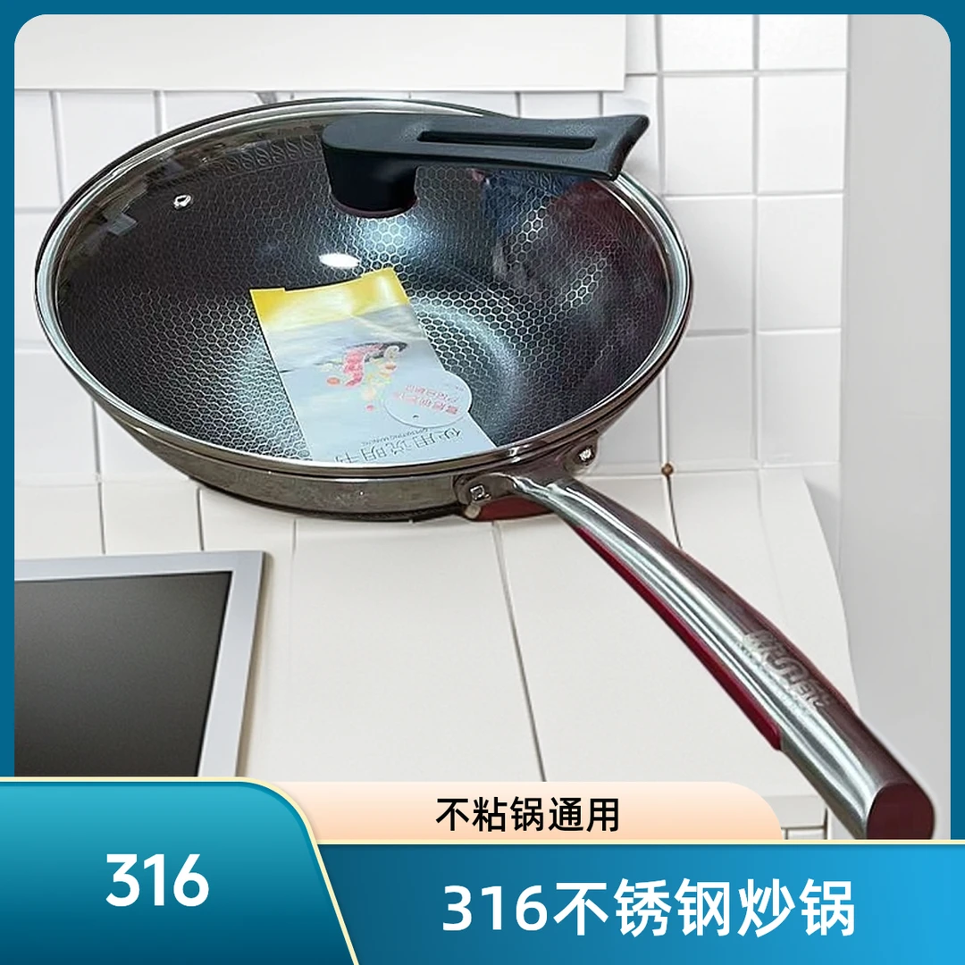 32CM不粘锅家用炒锅316不锈钢蜂窝不粘炒菜锅电磁炉燃气灶通用