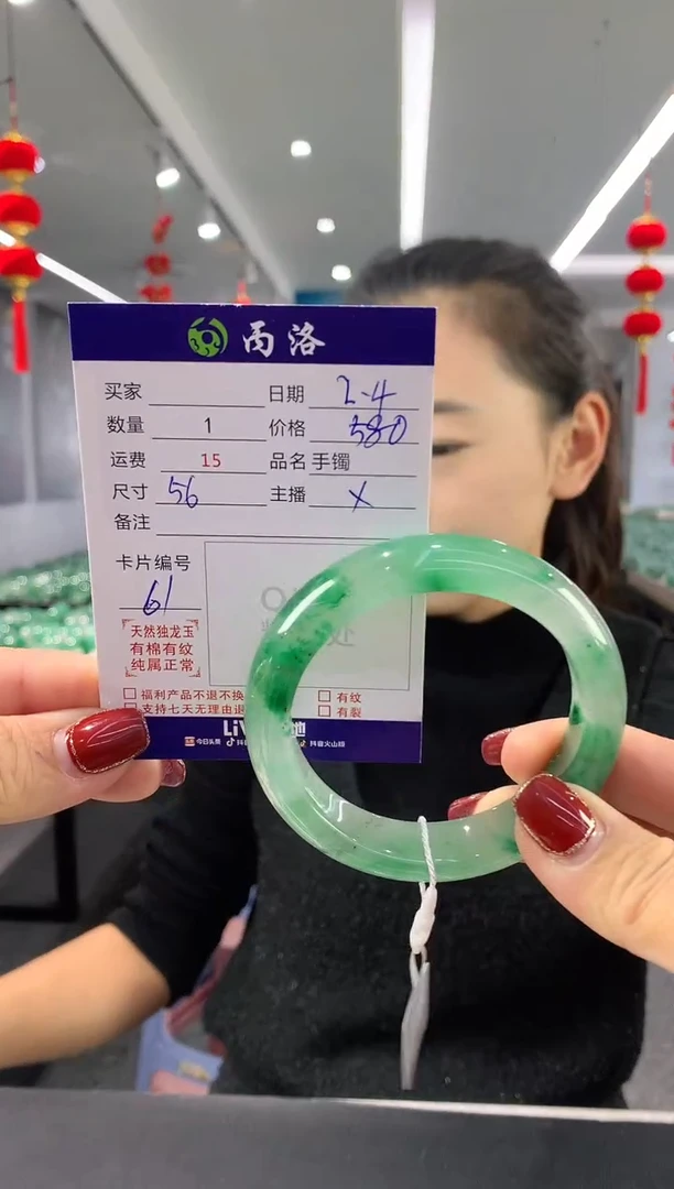 【闪购商品】石英质玉手镯未镶嵌56