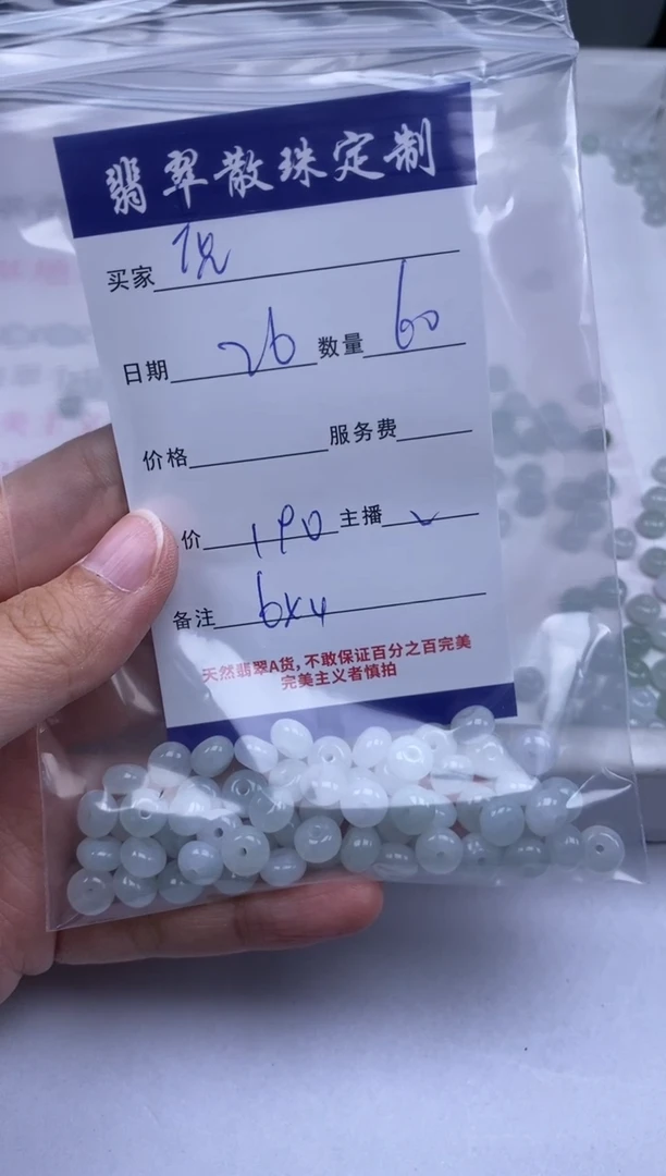 颈饰未镶嵌翡翠虎*贞城散珠批发DIY编制