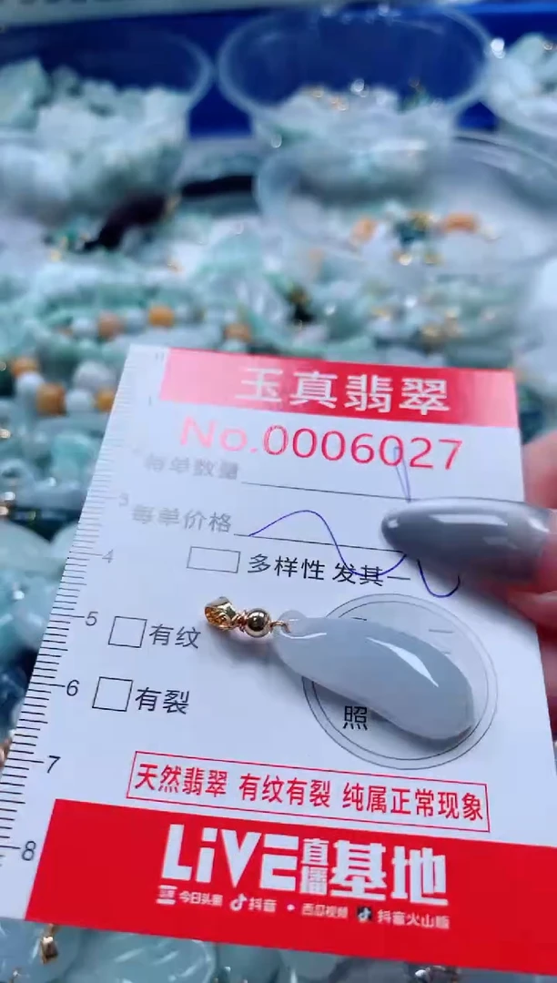 吊坠(不含链)未镶嵌翡翠6027
