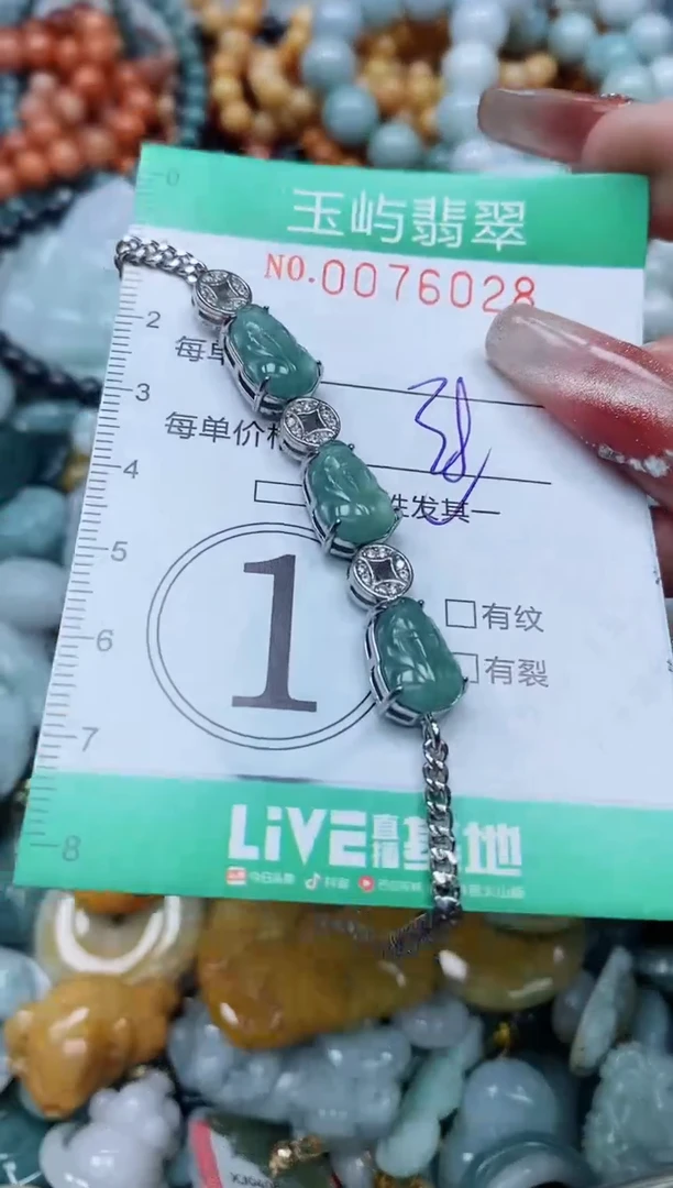 【闪购商品】翡翠颈饰未镶嵌闪购0076028多样性发其一