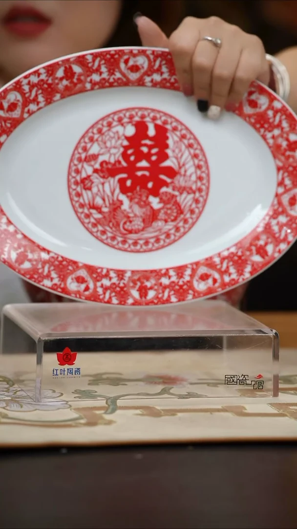 1个正价天长地久12寸鱼盘