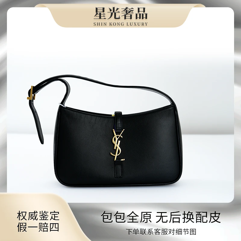99新 YSL/圣罗兰 le57a小号黑金